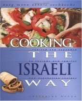 book Cooking the Israeli Way: To Include New Low-Fat and Vegetarian Recipes