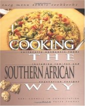 book Cooking The Southern African Way: Culturally Authentic Foods Including Low-Fat And Vegetarian Recipes