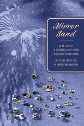 book Mirror Sand: an Anthology of Russian Short Poems in English Translation