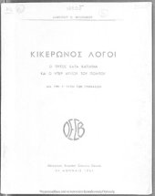 book Kikeronos logi. O tritos kata Katilina ke o iper Archiou tou piitou[1951]