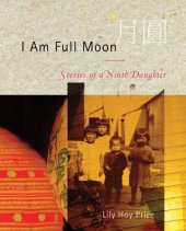 book I am Full Moon: stories of a ninth daughter