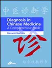 book Diagnosis in Chinese Medicine: A Comprehensive Guide