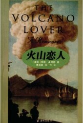 book 火山恋人