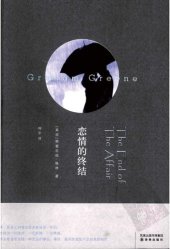 book 恋情的终结