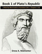 book Book 1 of Plato's republic a word by word guide to translation (Vol. 1: Chapters 1-12)