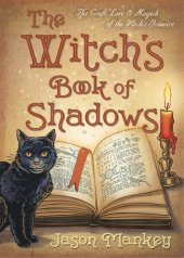 book The witch's book of shadows: the craft, lore & magick of the witch's grimoire