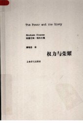 book 权力与荣耀