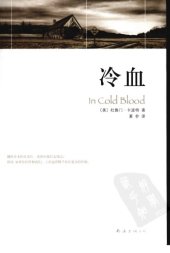 book 冷血 = In cold blood /Leng xue = In cold blood