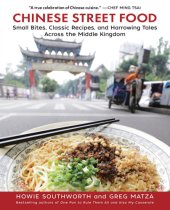 book Chinese street food: small bites, classic recipes, and harrowing tales across the Middle Kingdom