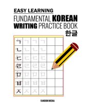 book Easy Learning Fundamental Korean Writing Practice Book