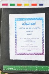 book Tira akoni ni eko ajemi Yoruba awon ogo were. Yoruba alphabets with Arabic letters. أَنْجَِمِ اليُواْرُبَا. تِرَا أَكُونِى نِى عَِكُو أَنْجَِمِ اليُواْرُبَا أَوَنْ عُواْغُواْ وَِرَِى. أَوَنْ حَرَفِ أَنْجِمِ يُواْرُبَا