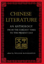 book Chinese Literature: an Anthology from the Earliest Times to the Present Day