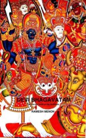 book DEVI: the devi bhagavatam retold