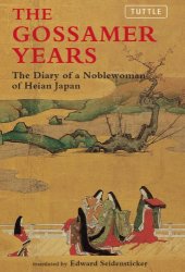 book The gossamer years the diary of a noblewoman of Heian, Japan