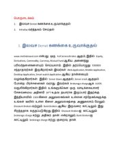 book Demat கணக்கு துவங்குவது எப்படி?