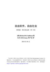 book 自由软件，自由社会：理查德·斯托曼选集