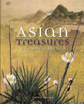 book Asian treasures: gems of the written word