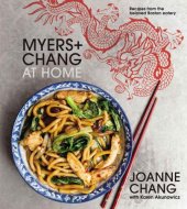 book Myers+Chang at Home: Recipes from the Beloved Boston Eatery