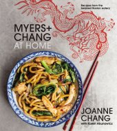 book Myers+Chang at home: yum me yum you