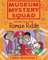 book Museum Mystery Squad and the Case of the Roman Riddle