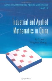 book Industrial and applied mathematics in China