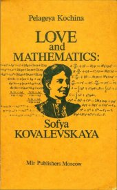 book Love and Mathematics: Sofya Kovalevskaya