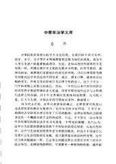 book 法律是什么