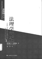 book 法理学问题