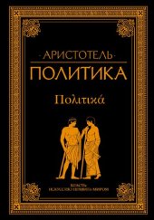 book Политика