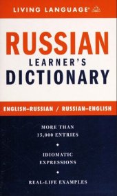 book Complete Russian Dictionary (Complete Basic Courses)