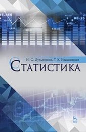 book Статистика