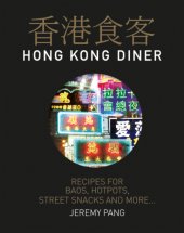 book Hong Kong diner: recipes for baos, hotpots, street snacks and more