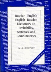 book Russian - English, English - Russian dictionary on probability, statistics, and combinatorics