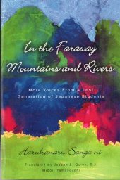 book Harukanaru Sanga Ni - In The Faraway Mountains and Rivers