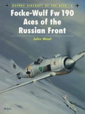 book Focke-Wulf Fw 190 Aces of the Russian Front