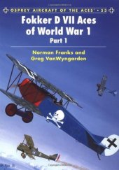 book Fokker D VII Aces of World War 1: (part 1)