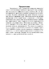 book Нечеткие модели дискретной математики