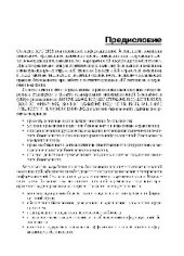 book Политики информационной безопасности