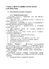 book Практикум по теории алгоритмов