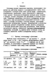 book Фотохимия (Физические процессы)