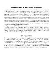 book Энциклопедия электронных схем. Том 6. Часть II. Книга 5