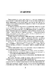 book Конфликтология. Вопросы - ответы