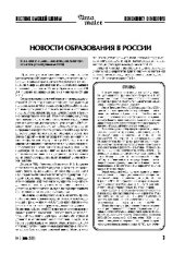 book Alma mater: Вестник высшей школы. № 6