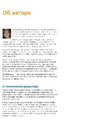 book Видеомонтаж в Avid Media Composer 5