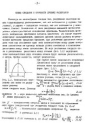 book Теоретические основы прочности керамики