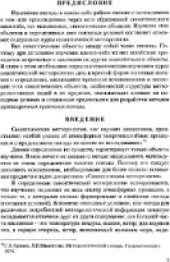 book Основные понятия синоптической метеорологии