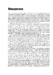 book Искусство алгоритмизации