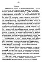 book Технология культивирования клеток и тканей