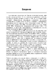 book Гражданский иск в уголовном деле