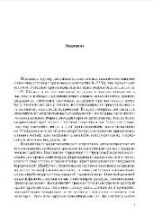 book Атлас микроструктур промышленных силуминов